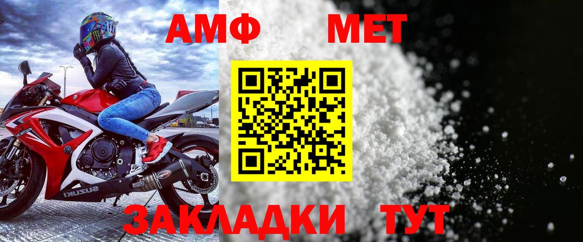 Волжск  Amphetamine Premium  Вход с VPN 