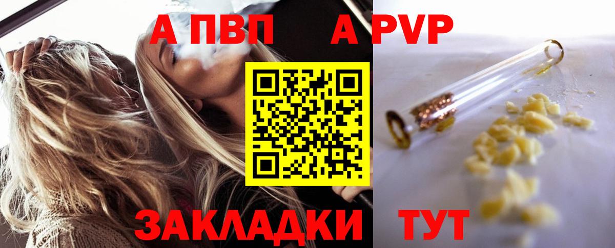 A PVP Crystall  Alpha-PVP кристаллы  Волжск  Альфа ПВП  дарнет шоп  Alpha-PVP Crystall  Вход с VPN 
