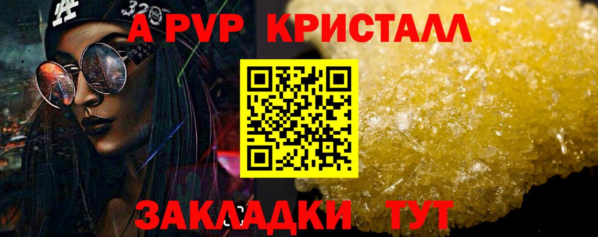 A-PVP СК КРИС Волжск