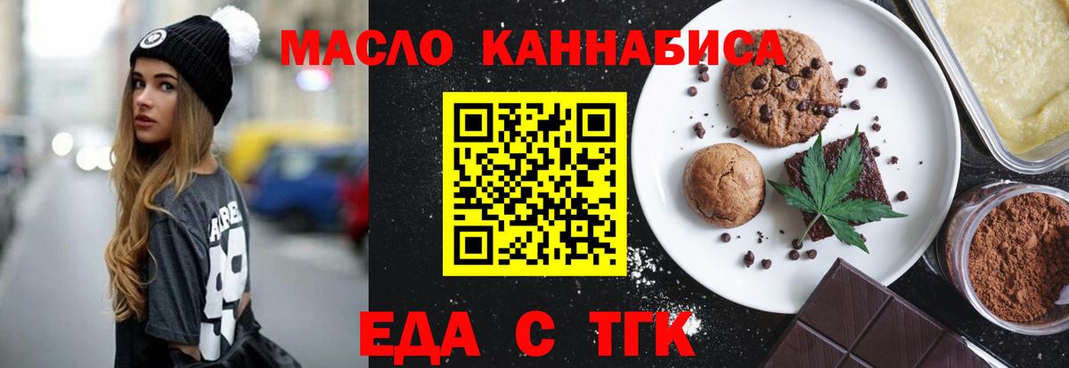 Cannafood конопля  Вход с VPN  Волжск 