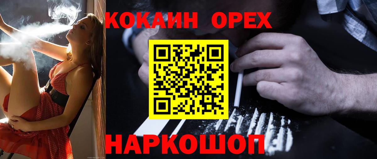 КОКАИН Эквадор  Вход с VPN  COCAIN  Волжск  COCAIN Эквадор 
