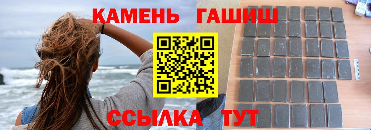 ГАШИШ hashish Волжск