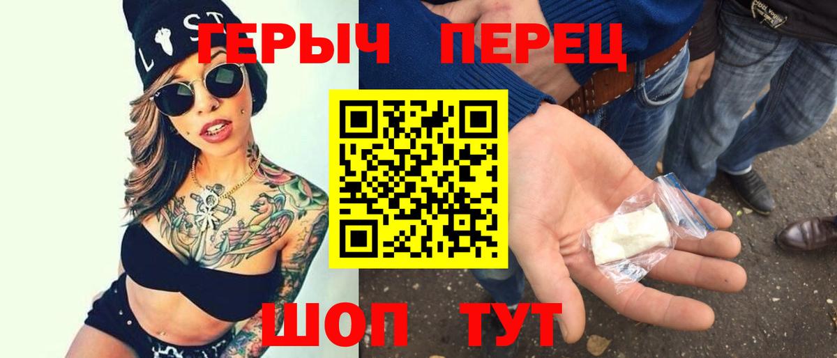 ГЕРОИН  Вход с VPN  Волжск  ГЕРОИН хмурый 