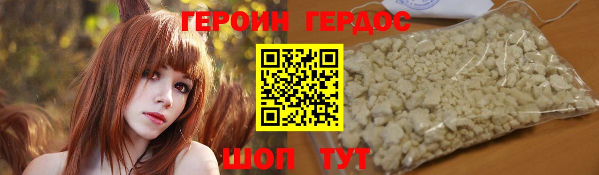 Героин гречка Волжск
