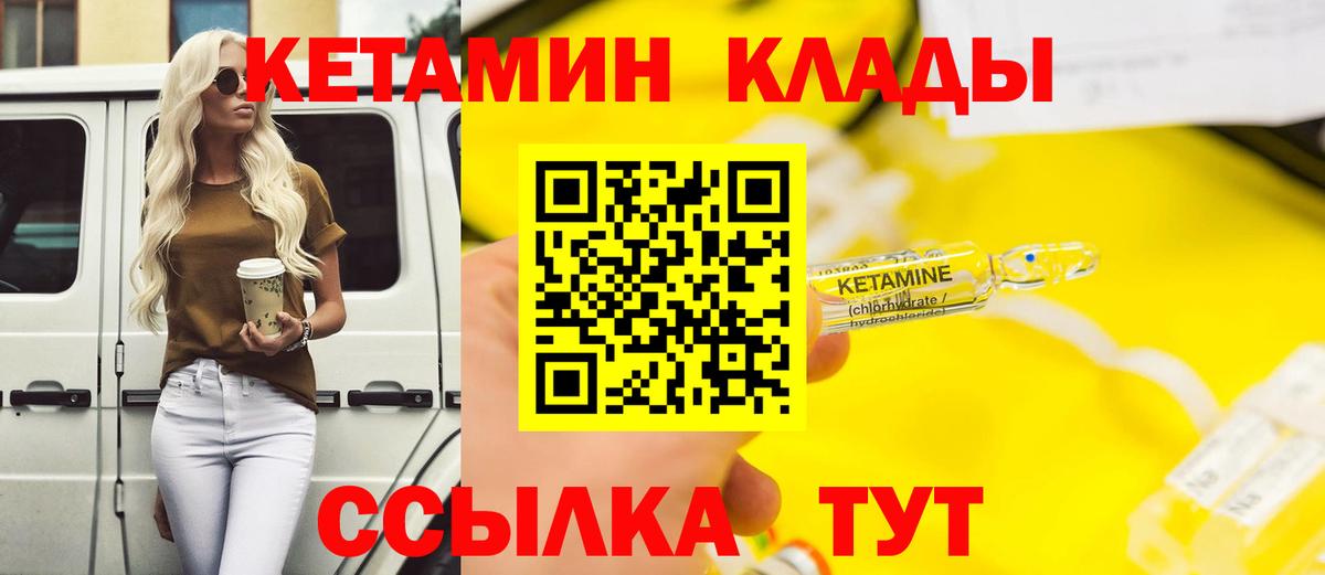 дарк нет какой сайт  КЕТАМИН ketamine  Вход с VPN  Волжск 