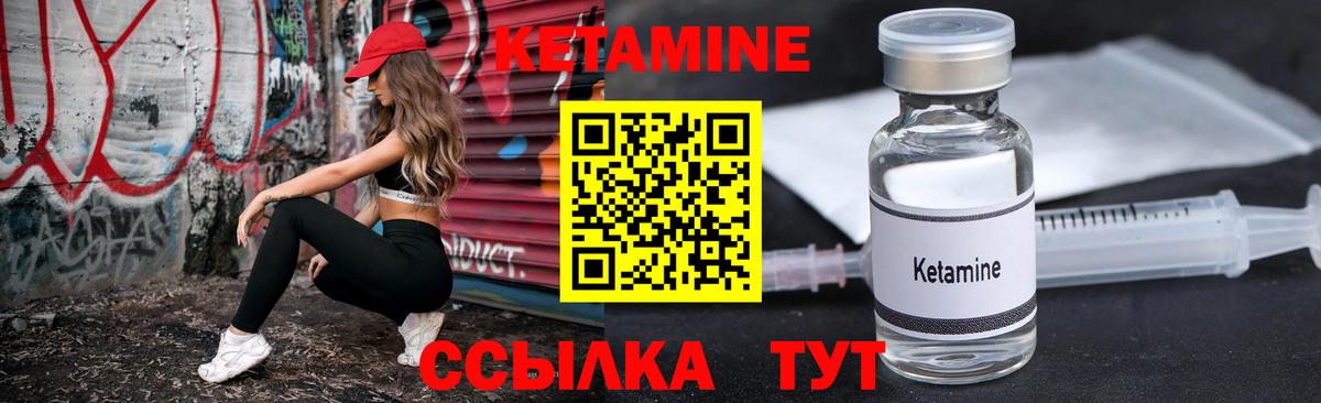 Кетамин VHQ Волжск