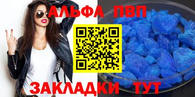Альфа ПВП Кунгур