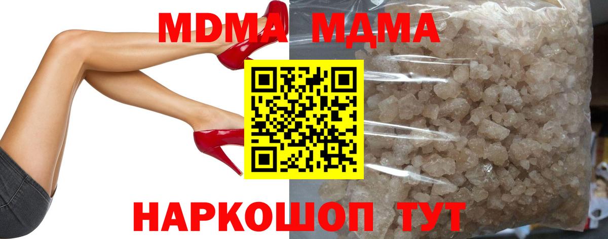 Волжск  МДМА VHQ  MDMA  Вход с VPN  MDMA молли 