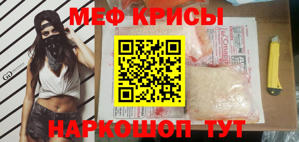 Мефедрон мяу мяу  Вход с VPN  Мефедрон  МЯУ-МЯУ мяу мяу  МЕФ  наркотики  Волжск 