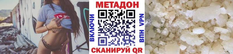 Метадон methadone  Волжск 