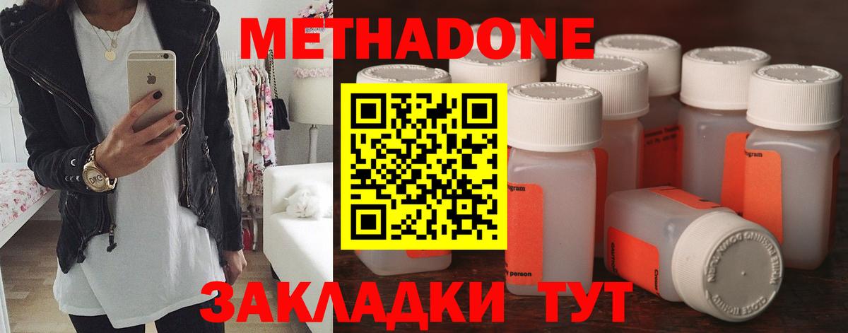 сайты даркнета состав  МЕТАДОН methadone  OMG   Волжск  Вход с VPN  Метадон мёд 