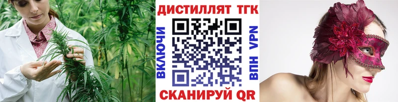 Дистиллят ТГК концентрат  Волжск 